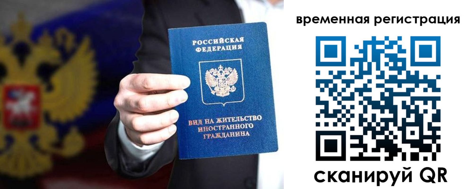 прописка ребенка в Горняке