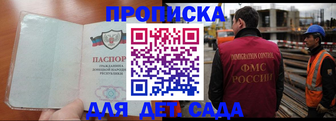 временная регистрация адрес в Горняке