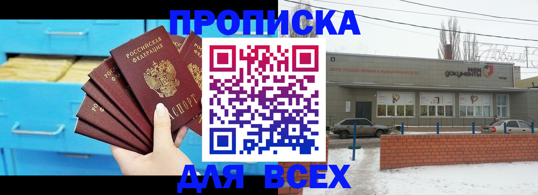 временная регистрация в Горняке