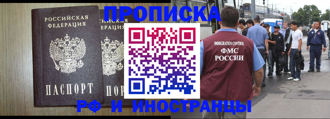 регистрация в Горняке