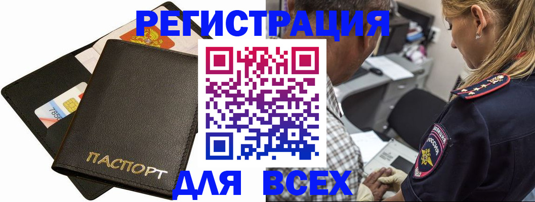 где прописаться в Горняке