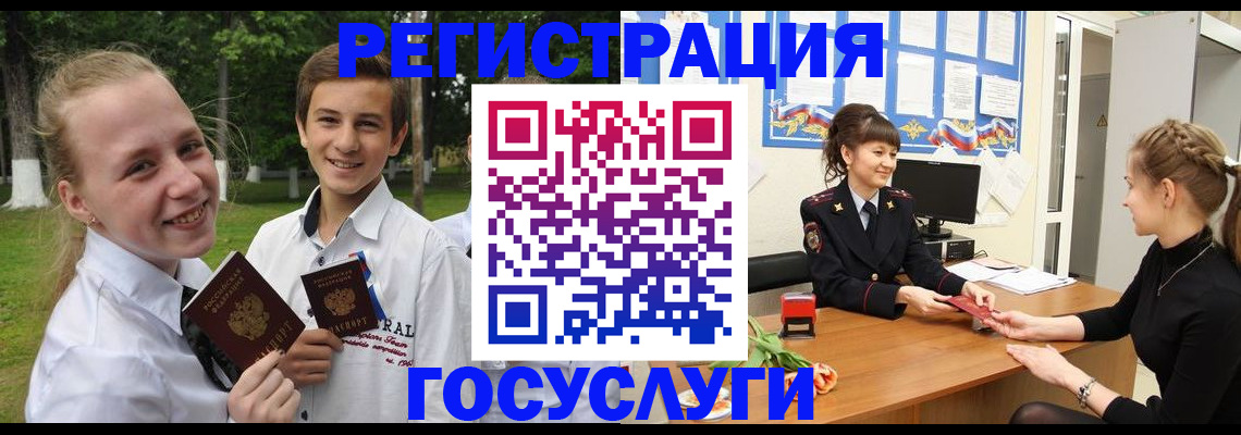 временная регистрация законно в Горняке