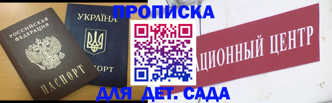 временная регистрация поиск в Горняке