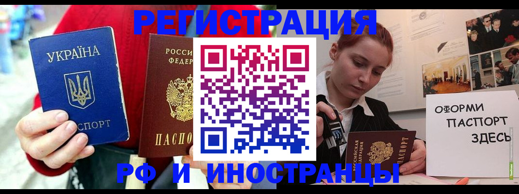 прописка от собственника в Горняке