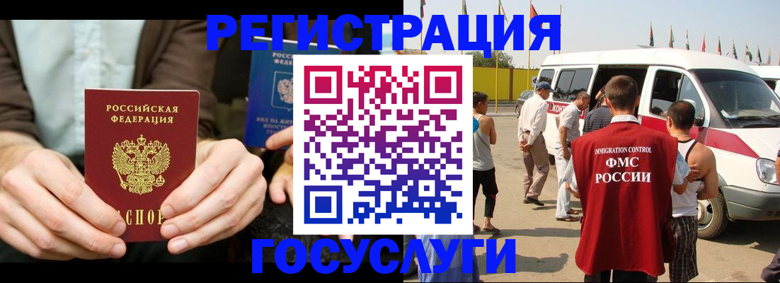 прописка в квартире в Горняке